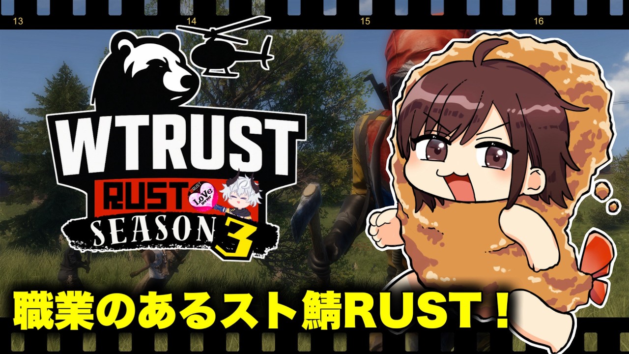 【 #RUST 】＃５　食べ物作るのが楽しくって・・・！　【 #WTRUST  】
