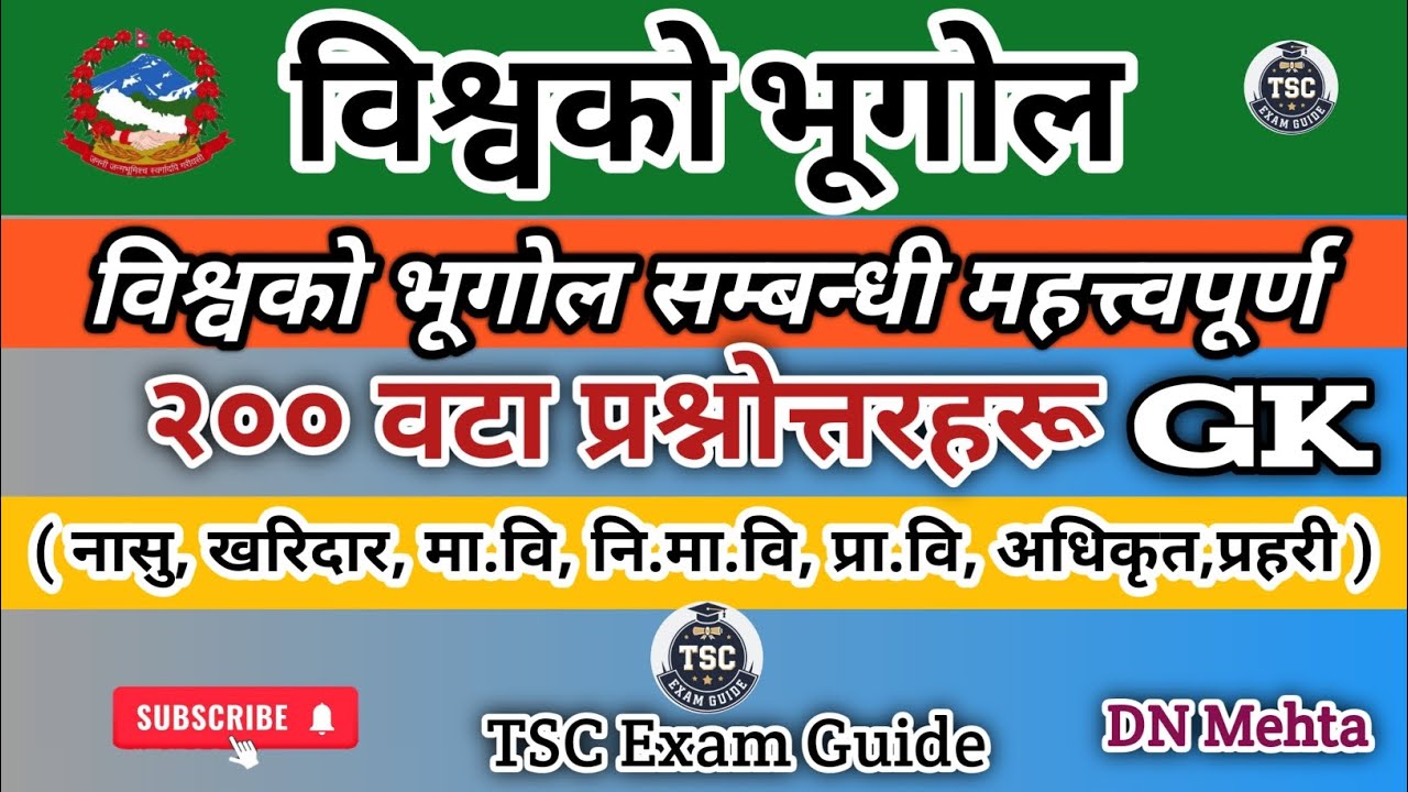 विश्वको भूगोल | Geography of world | wishwa ko bhugol | New gk 2082 | #DN_mehta​ - #TSCExamGuide