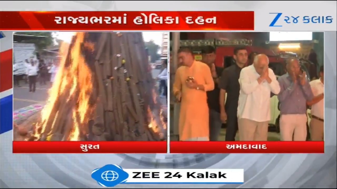 Holika Dahan 2026: Suratના પાંજરાપોળમાં 1500 કિલો ગૌ કાષ્ઠથી તૈયાર કરાયેલ વૈદિક હોળી પ્રજ્વલિત કરાઈ