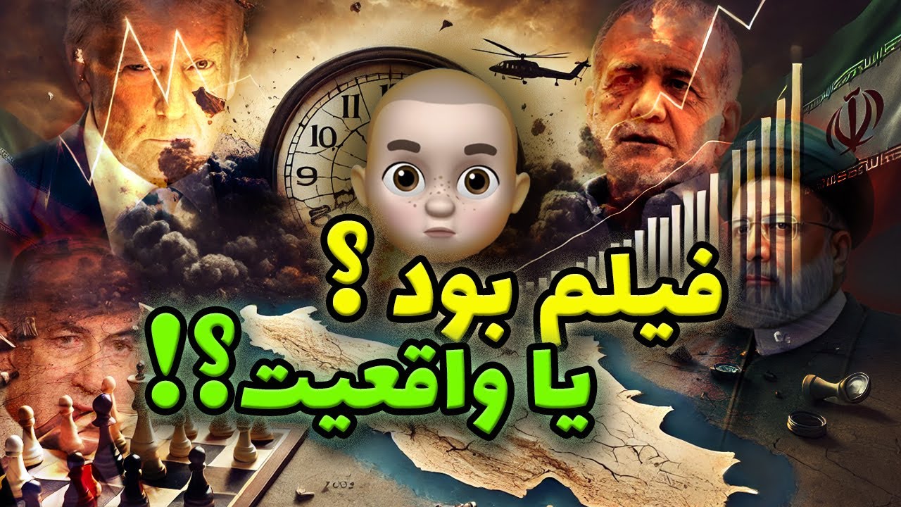 اگه تو فیلم می‌دیدیم، می‌گفتیم زیادی تخیلیه! 😳🔥 اما اینا واقعاً اتفاق افتادن…!!