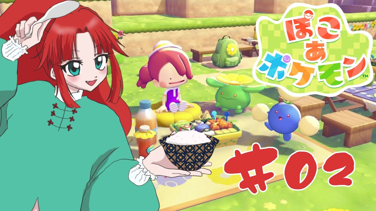 【ゲーム実況】ヤドンあくび誘発作戦！かぶらのぽこポケ02【ぽこあポケモン】