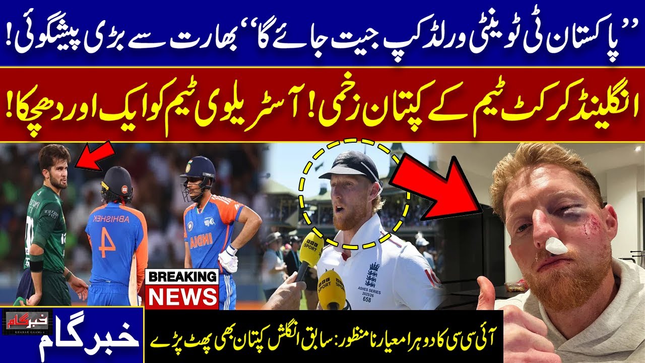 Pakistan Backed to Win T20 World Cup as England and Australia Face Major Setbacks