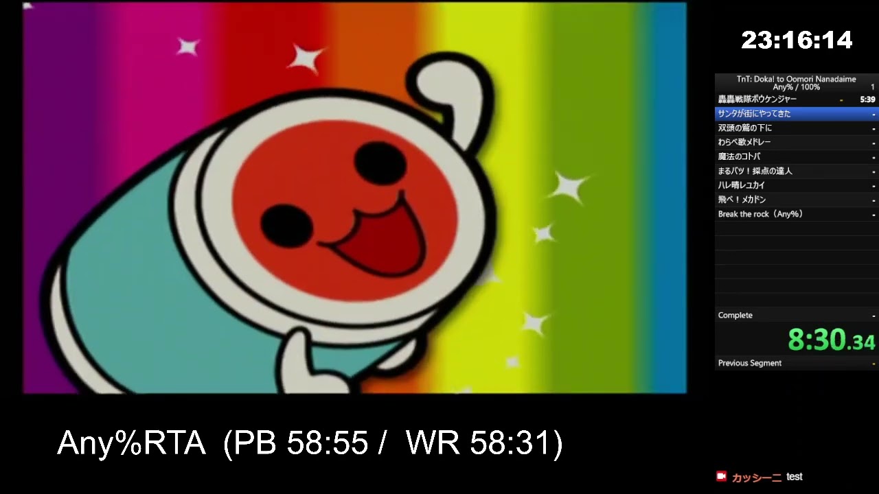 【RTA】（旧WR）わくわく冒険ランド Any% 58:25【Taiko no Tatsujin- Doka! to Oomori Nanadaime】【太鼓の達人】