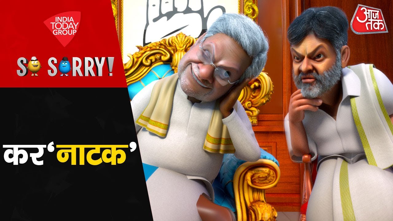 So Sorry: कर 'नाटक' | Siddaramaiah | DK Shivakumar | Karnataka CM Controversy | Congress Crisis