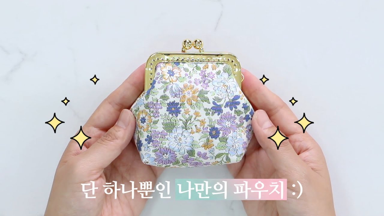 쁘띠 에뜨왈 사각 프레임을 활용한 파우치 만들기/made by. Happy Bears
