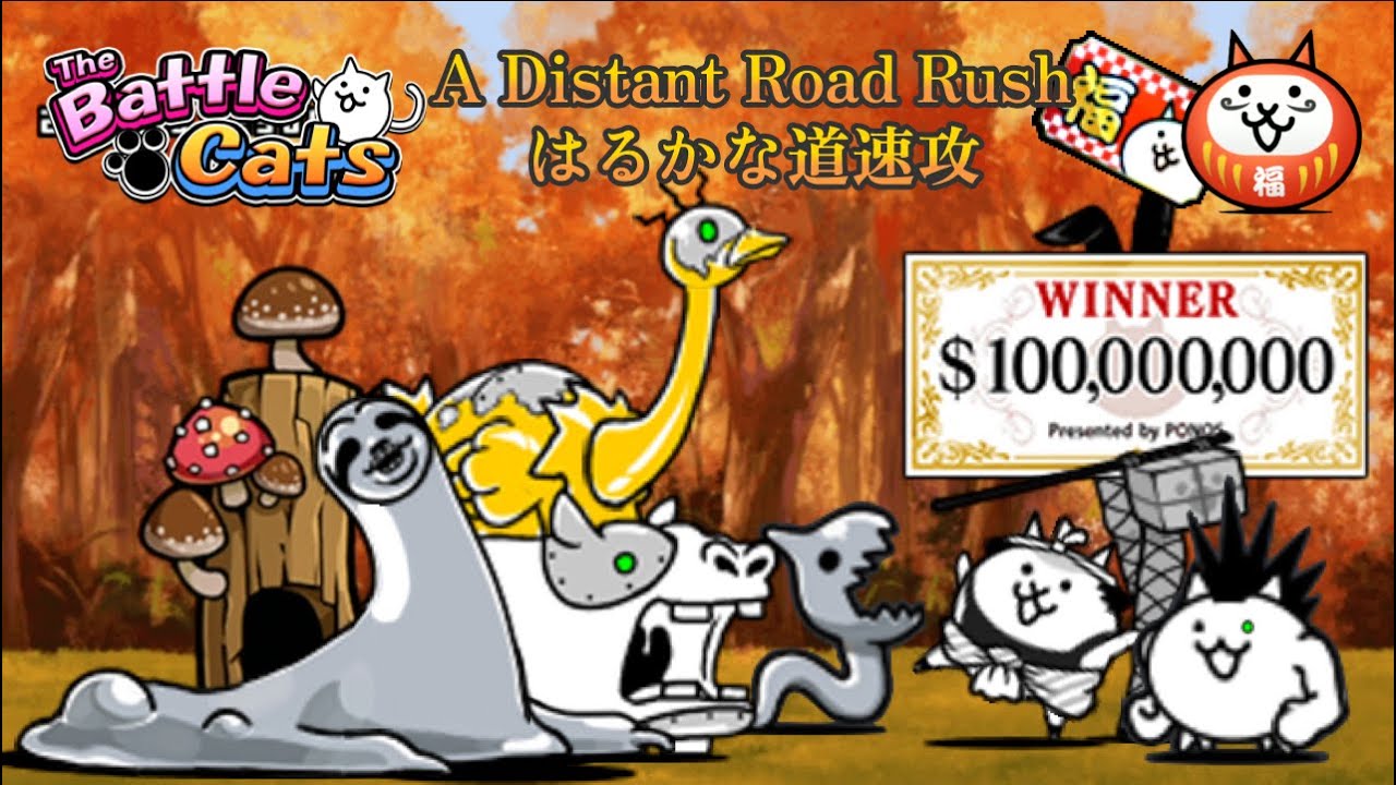 Silver Week A Distant Road Cheese ft Million Dollar & Courier Cats! [Battle Cats]