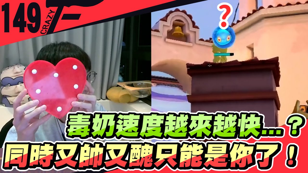 毒奶速度越來越快...？同時又帥又醜只能是你了！｜特戰英豪【Crazyface】
