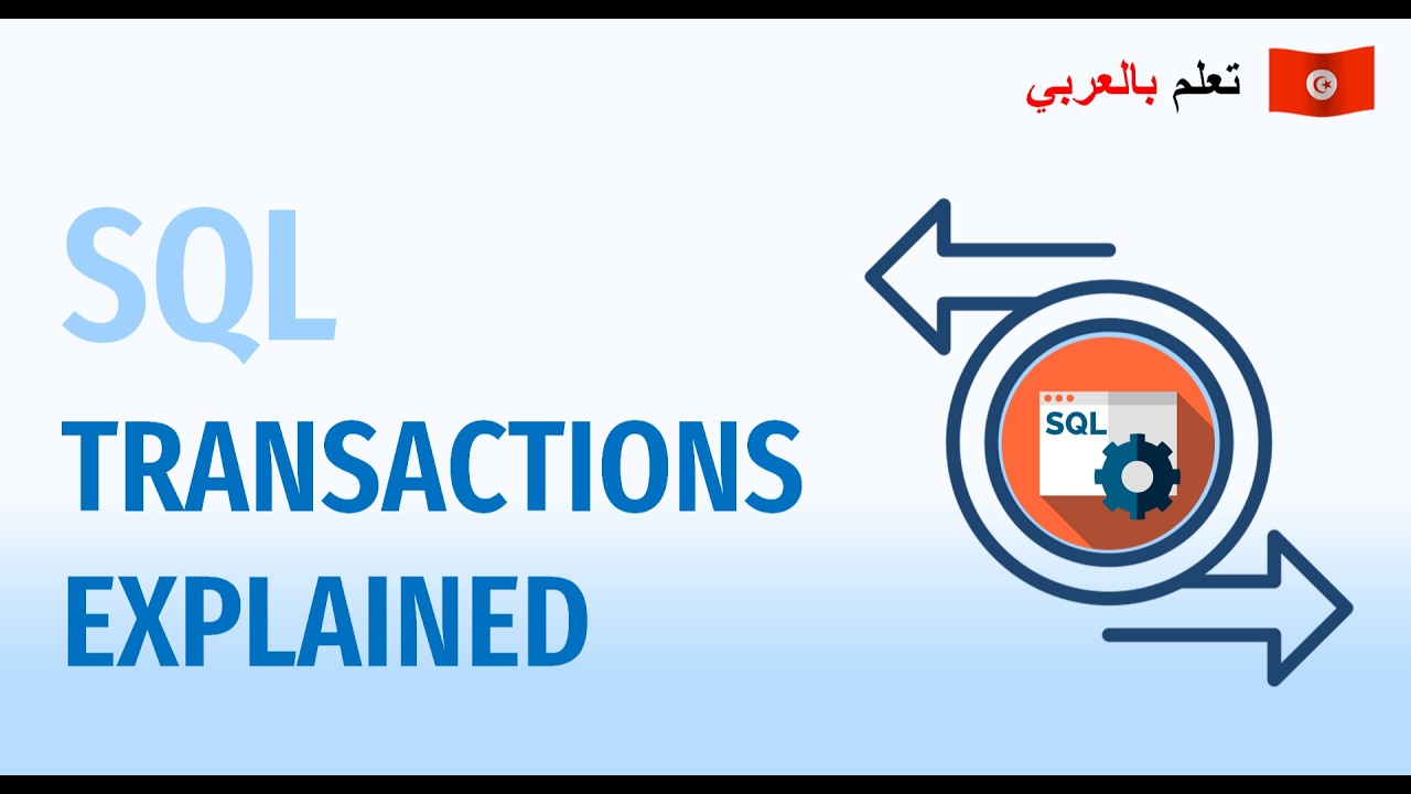 SQL Transactions for Beginners  💡 - بالعربية