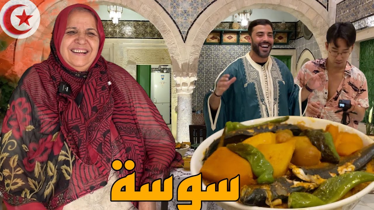 -تجربة كسكسي 