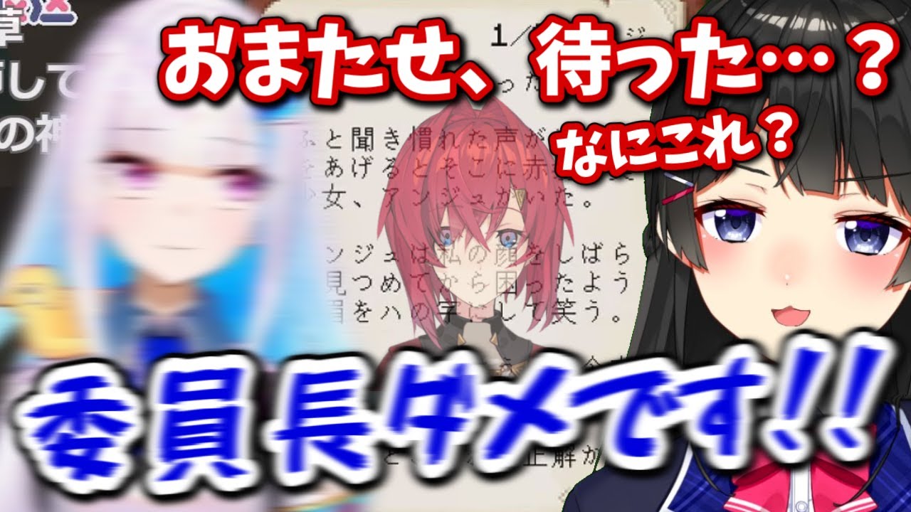 文豪アンジュが執筆した禁書が気になる委員長を全力で阻止するリゼ皇女【月ノ美兎/リゼ・ヘルエスタ/にじさんじ/切り抜き】