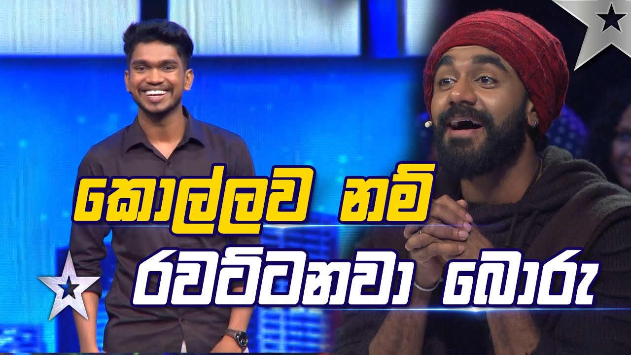 Induwara Bandara | Judges Auditions | Sri Lanka's Got Talent S3 | Sirasa TV
