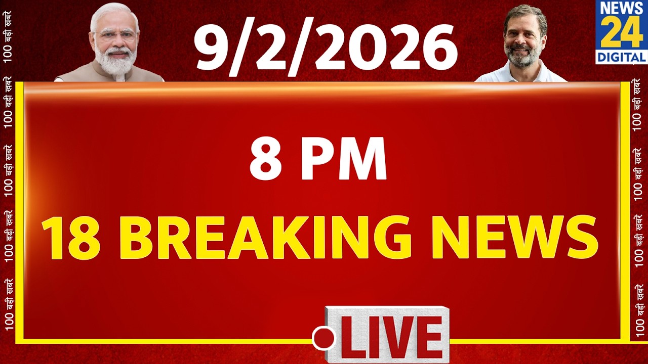 8 PM 18 Breaking News | Hindi News | Latest News | Top News | Today's News | News24