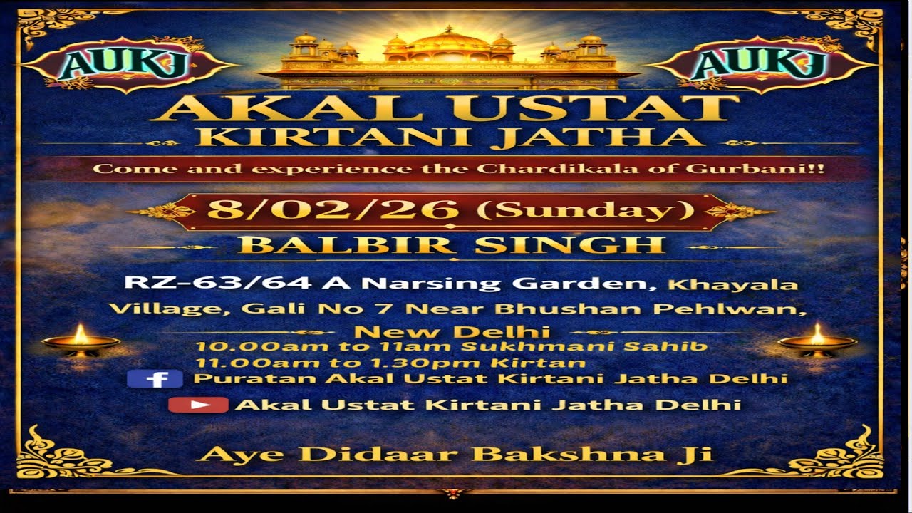 AKAL USTAT KIRTANI JATHA DELHI is live