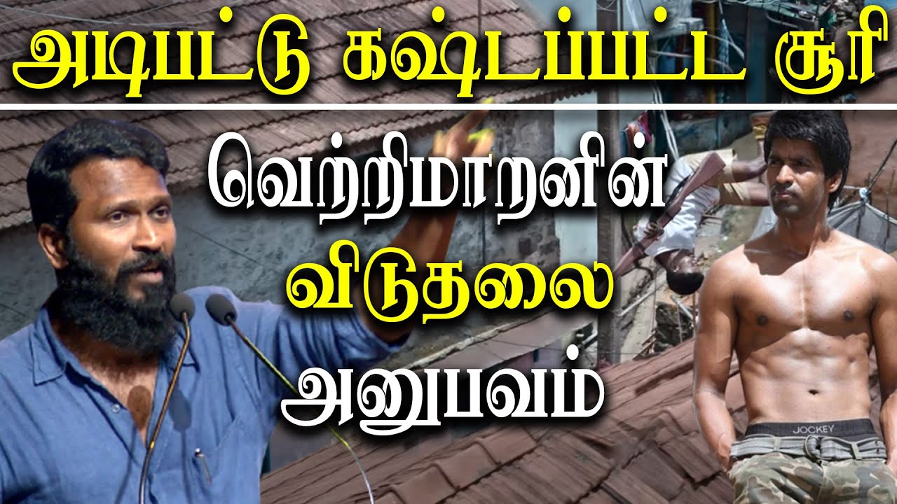 Vetrimaaran latest speech about viduthalai movie making and soori, velraj, vijay sethupathi