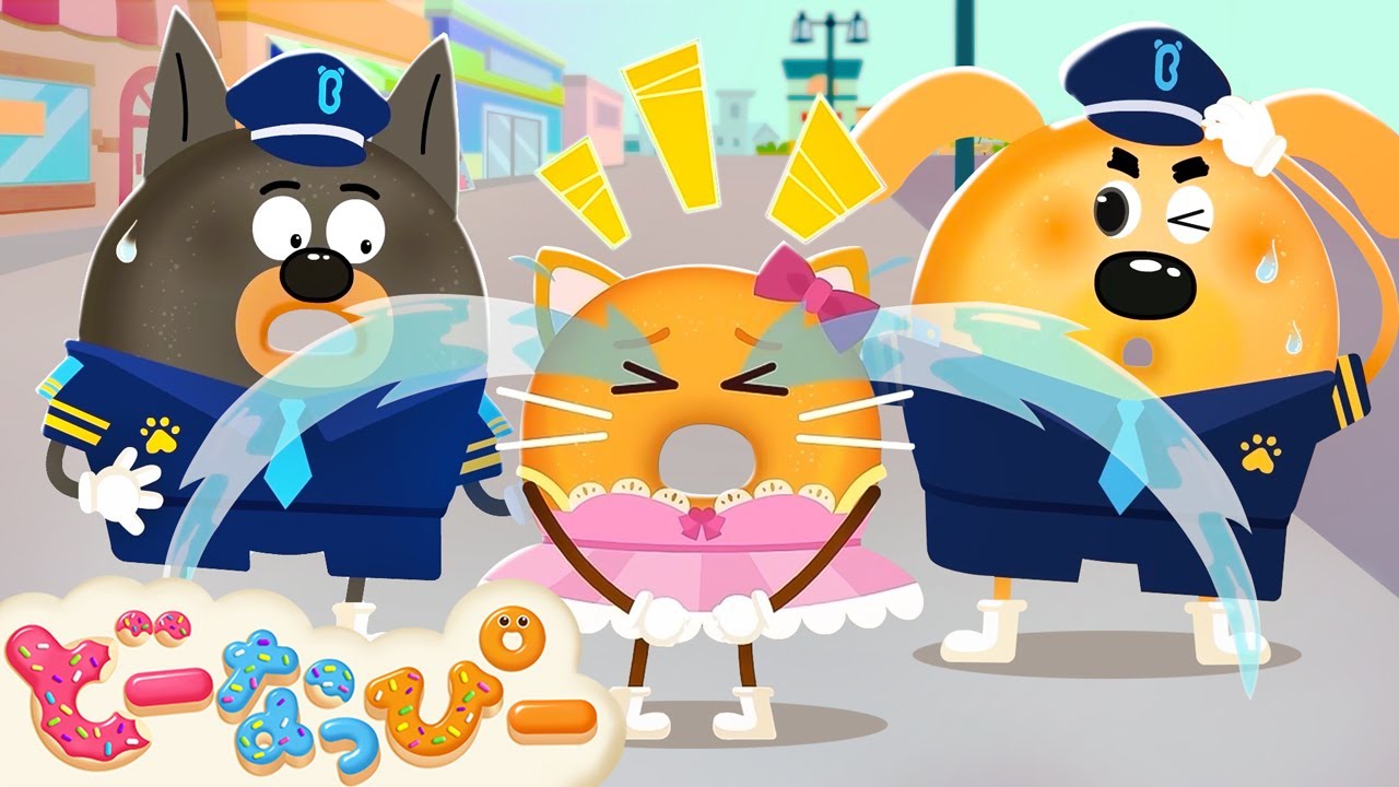 【うたメドレー】ラブール警部🔍いぬのおまわりさん🐶👮‍♀️｜チャレンジ｜警察官ごっこ｜職業｜赤ちゃんが喜ぶ｜知育｜子どもの歌｜ベビーバス x どーなっぴー