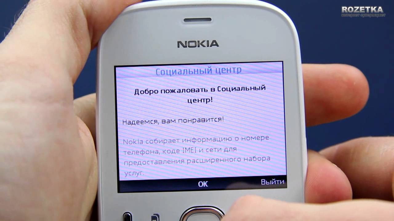 Обзор мобильного телефона Nokia Asha 200