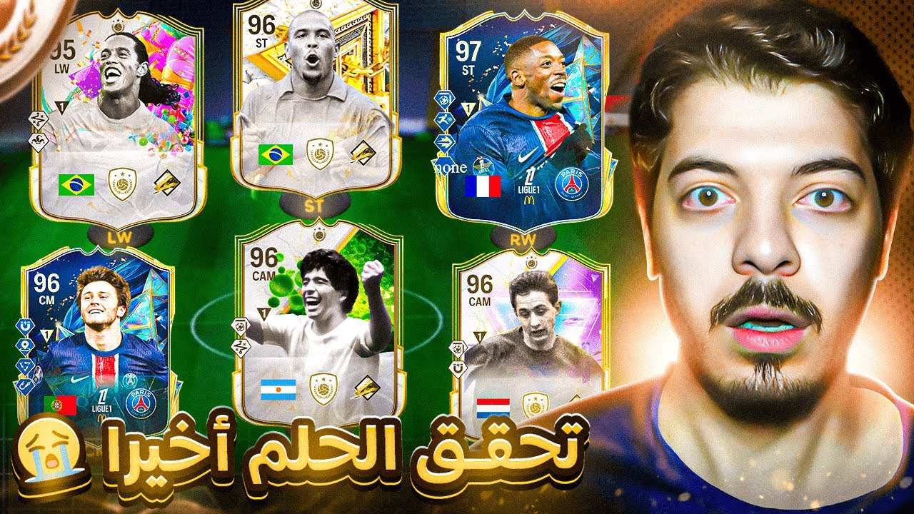 تحدي درافت ال193 ..(طلعلي اقوى اللاعبين في التاريخ 😍 🔥 )