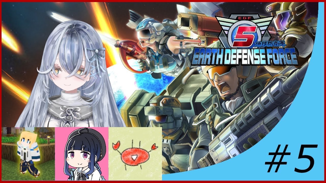 【生声】友人達とエイリアンを蹂躙したい【地球防衛軍5】#5