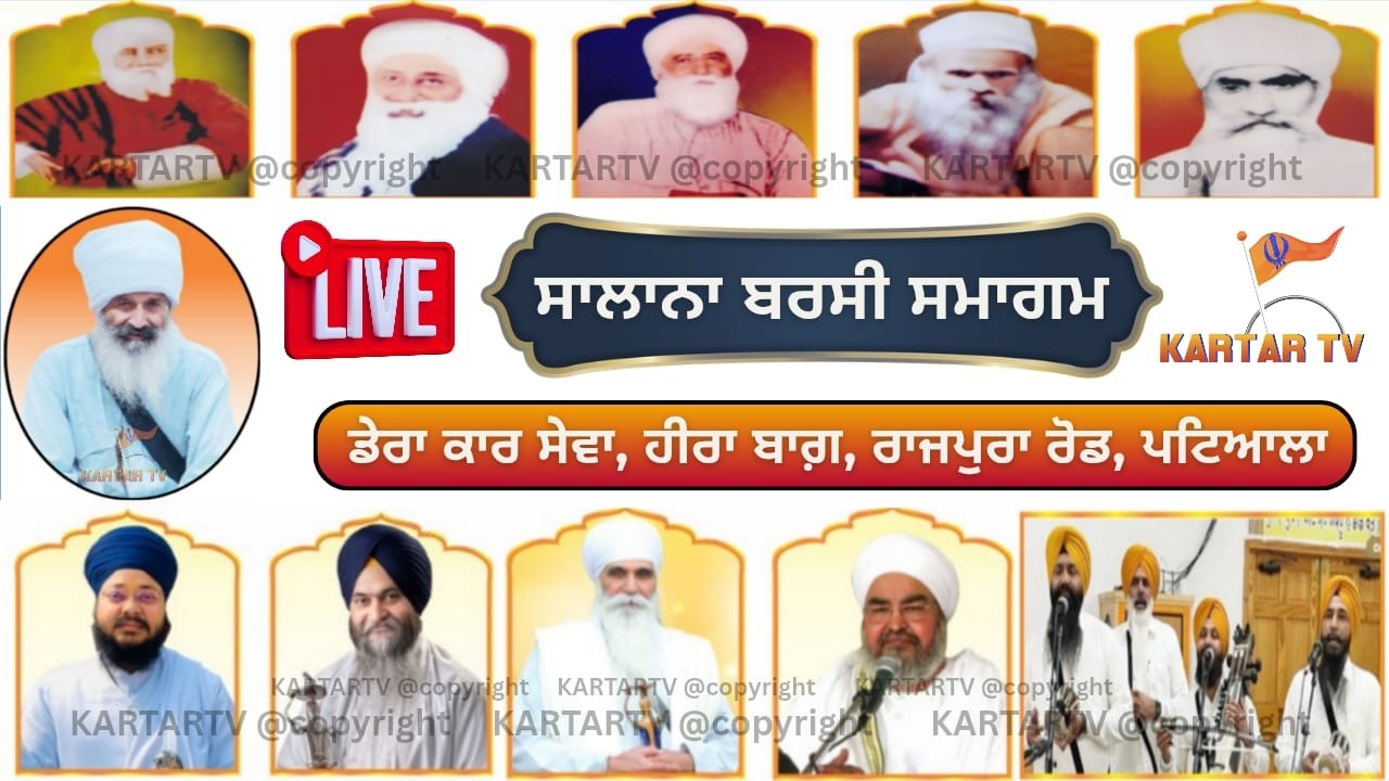Live Barsi Samagam | Dera Kar Sewa Hira Bagh Rajpura Road | Patiala | Karsewa |
