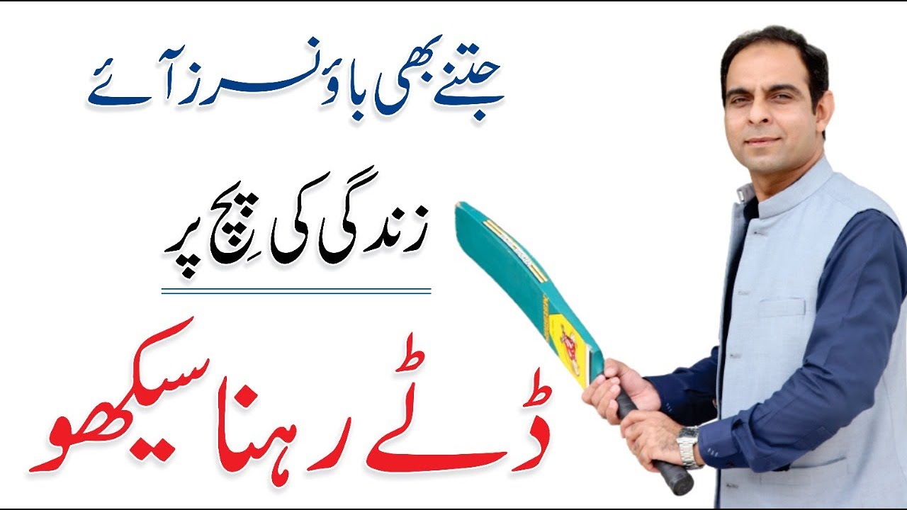 Don't Quit Motivational Video Lecture by Qasim Ali Shah