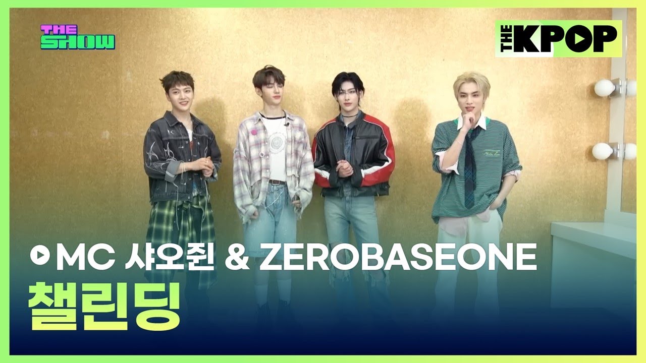 [챌린딩] MC 샤오쥔 & ZEROBASEONE [THE SHOW 240521]