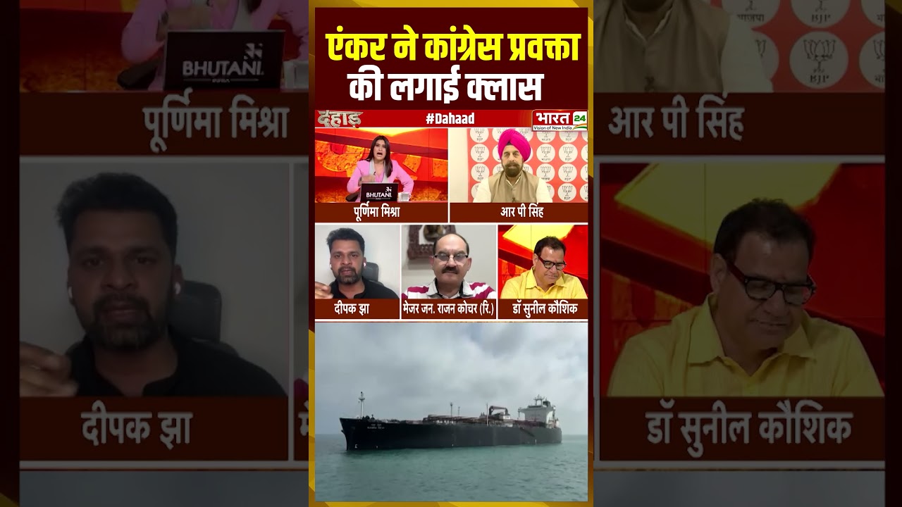 Iran Israel War: एंकर ने कांग्रेस प्रवक्ता की लगाई क्लास | Congress | BJP | PM Modi | America