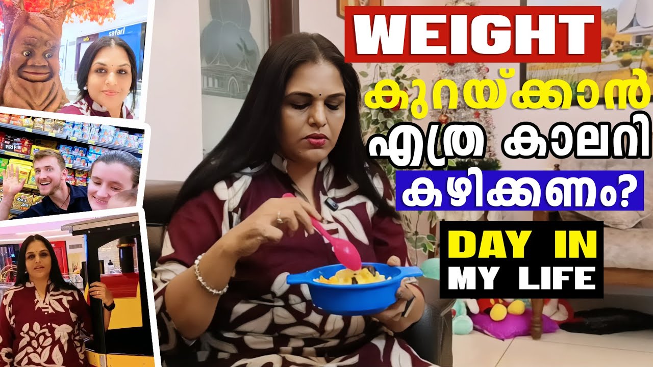 How to lose weight? l 20 Kg കുറയ്ക്കാൻ എന്തെല്ലാം ചെയ്യണം? Complete guide for weight loss |