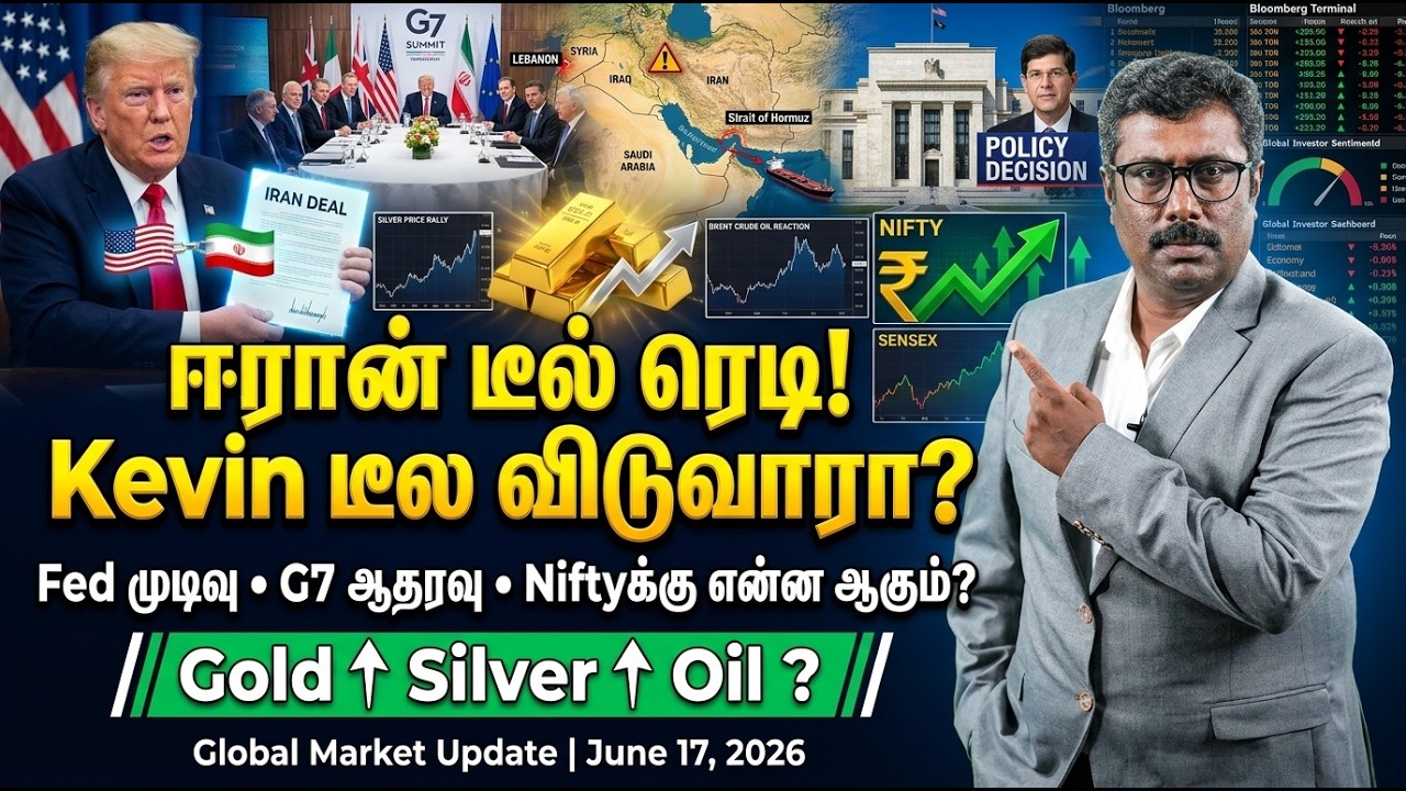 US-Iran Deal முடிந்தது! Gold Rally தொடருமா? உங்கள் Portfolio-ல் என்ன Effect? | Today's Market