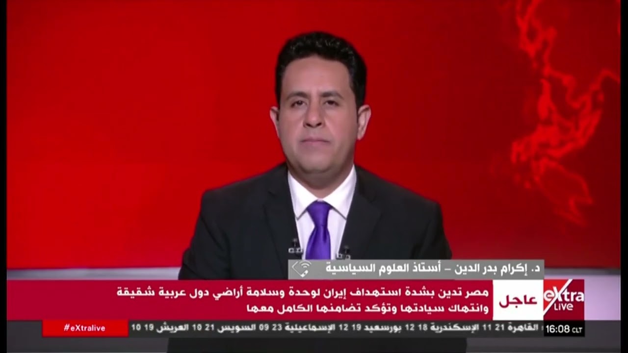 تغطية إخبارية لتطورات الأوضاع الإقليمية والعالمية مع محمد عبد العال