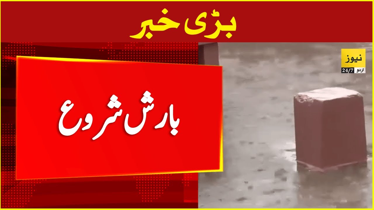 First winter 2025 rain in Quetta - Western disturbance | Breaking news