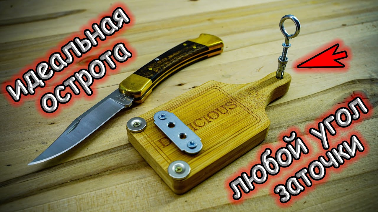 ЛУЧШАЯ точилка для ножей из кухонной разделочной доски /  kitchen cutting board knife sharpener DIY
