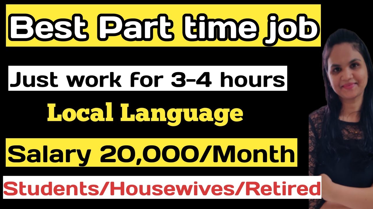 Best Part time job||  Work from home jobs||Work for 3 hours|Local language jobs|| Part time job||