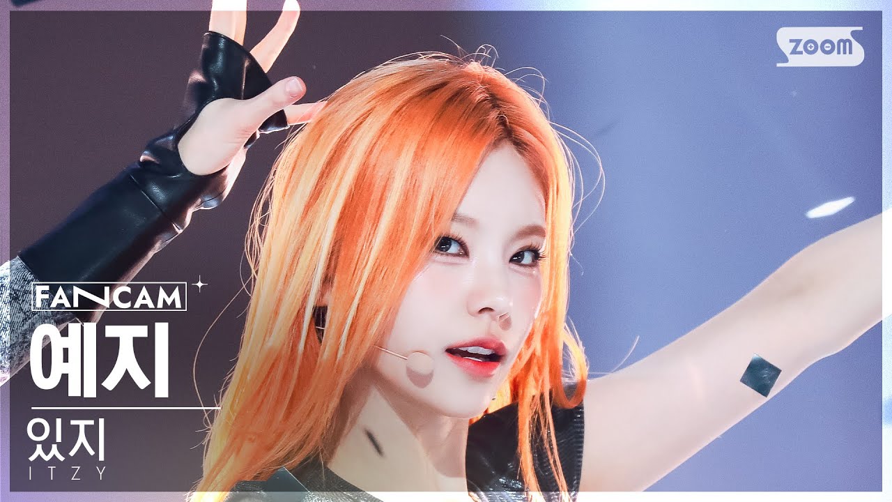 [안방1열 직캠4K] 있지 예지 'UNTOUCHABLE' (ITZY YEJI FanCam) @SBS Inkigayo 240121