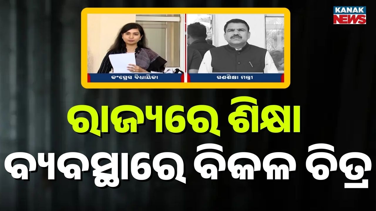 Alarming Reality of Odisha’s Education System: Multi-Grade Classrooms & Infrastructure Gaps