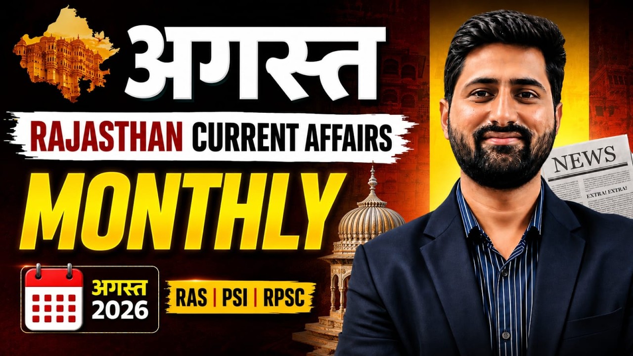 Rajasthan Current Affairs August 2026 Full Month Revision | RPSC RAS Special