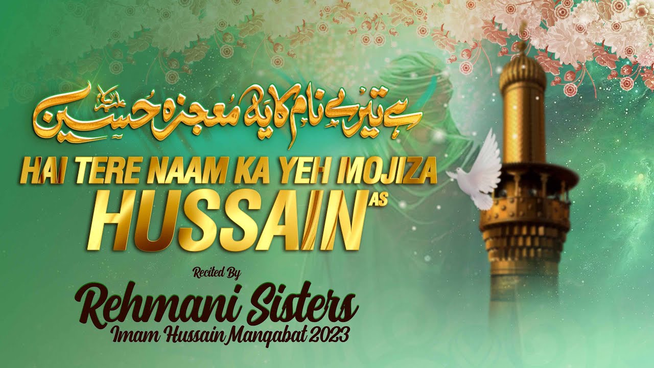 Yeh Mojiza Hussain | Rehmani Sisters | New Manqabat 2023 | Mola Hussain Manqabat 2023