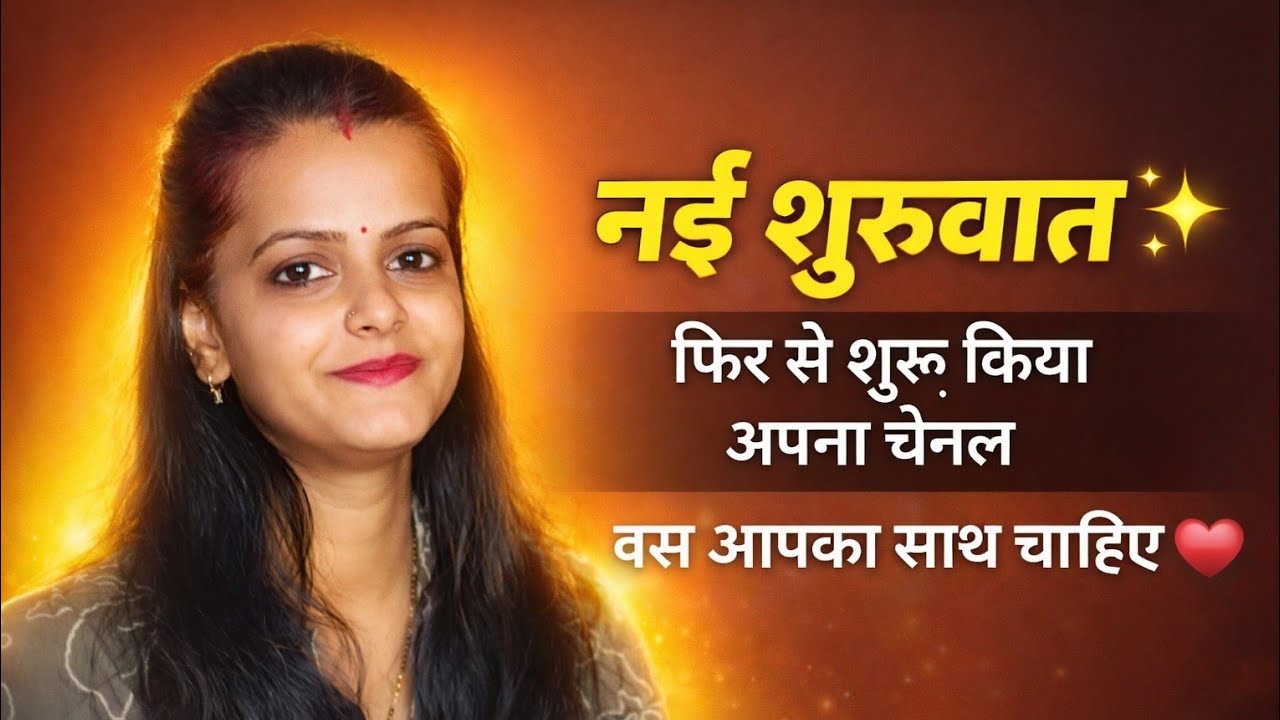 सब कुछ खोकर भी… फिर से शुरू! 😔➡️🔥#youtube #subscribe #support #daliyvlog 