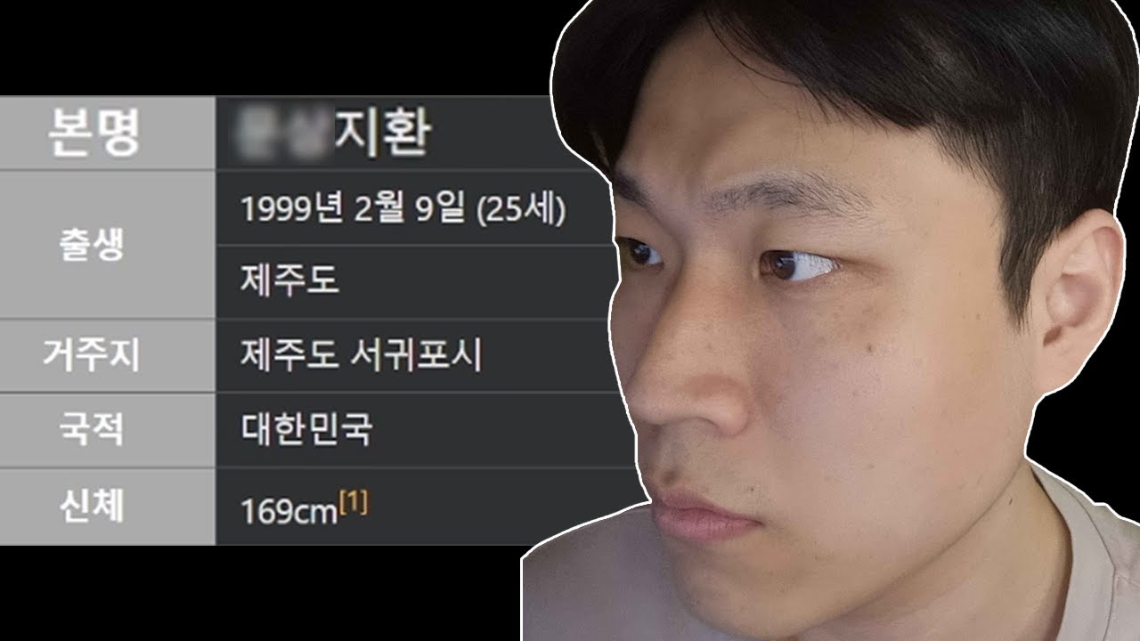 덕만님 나무위키에 본명 진짜인가요 [10. 27 하이라이트]