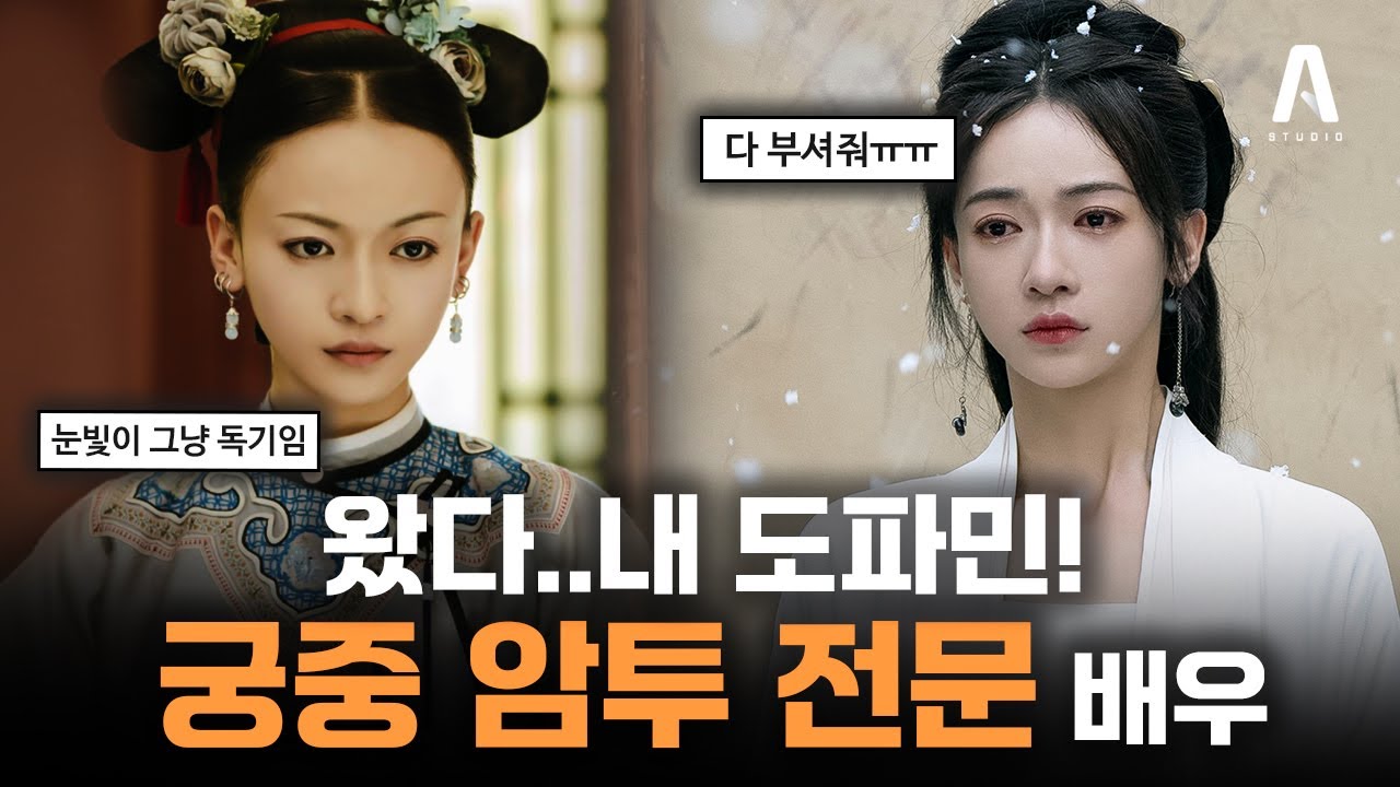 🔥참교육 전문🔥 도파민을 책임지는 복수의 여왕 '오근언' 필모그래피 모음집 | #오근언 #吴谨言