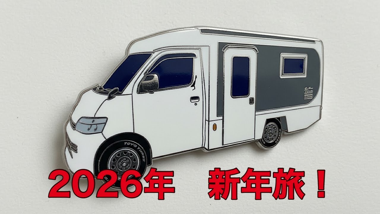 熱海で見つけた絶景と美味しさ | OZ3達の人生を楽しむ旅＃キャンピングカー旅　＃キャンピングカー　＃OZ3倶楽部