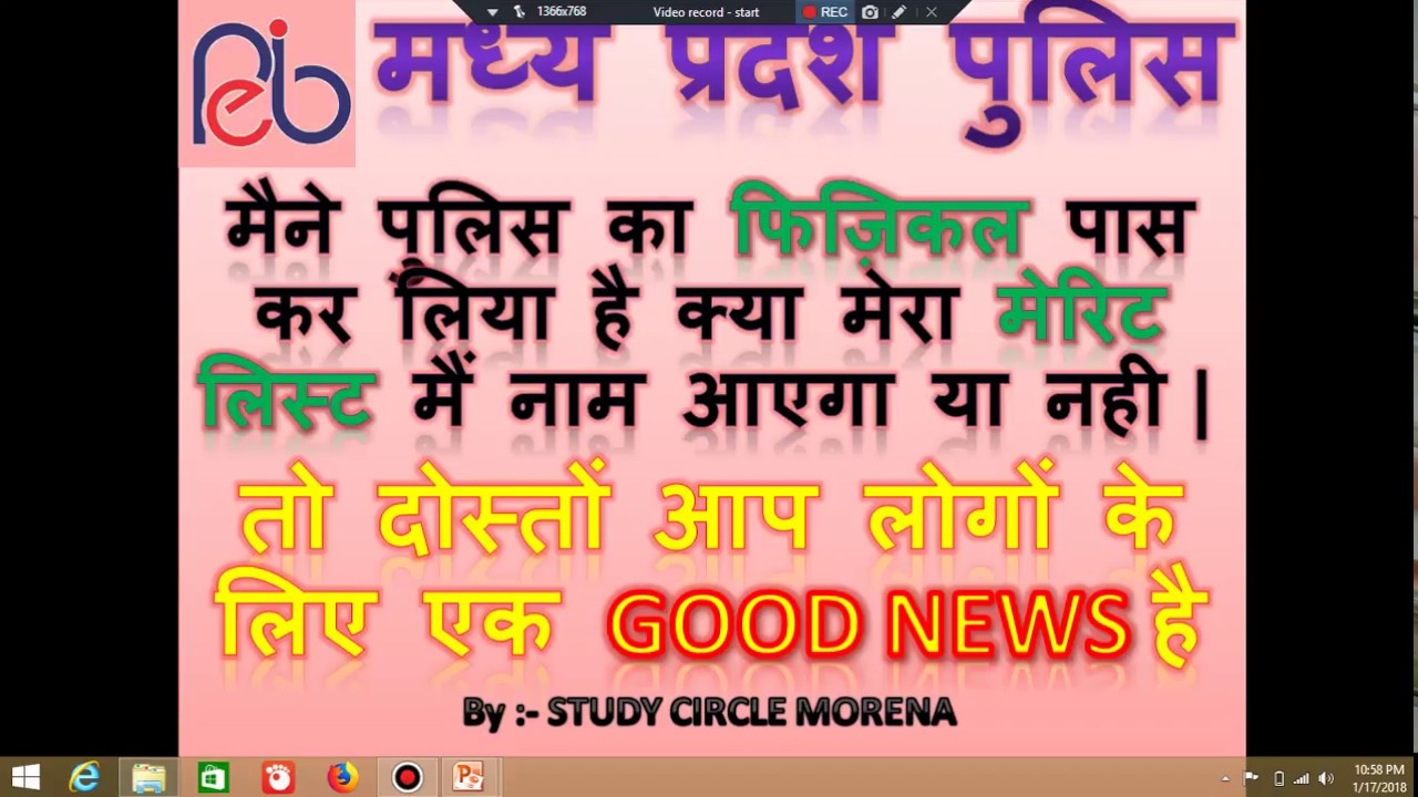 M P Police Merit Final Result 2017 || Mp police final cut off 2017 || final merit list 2017