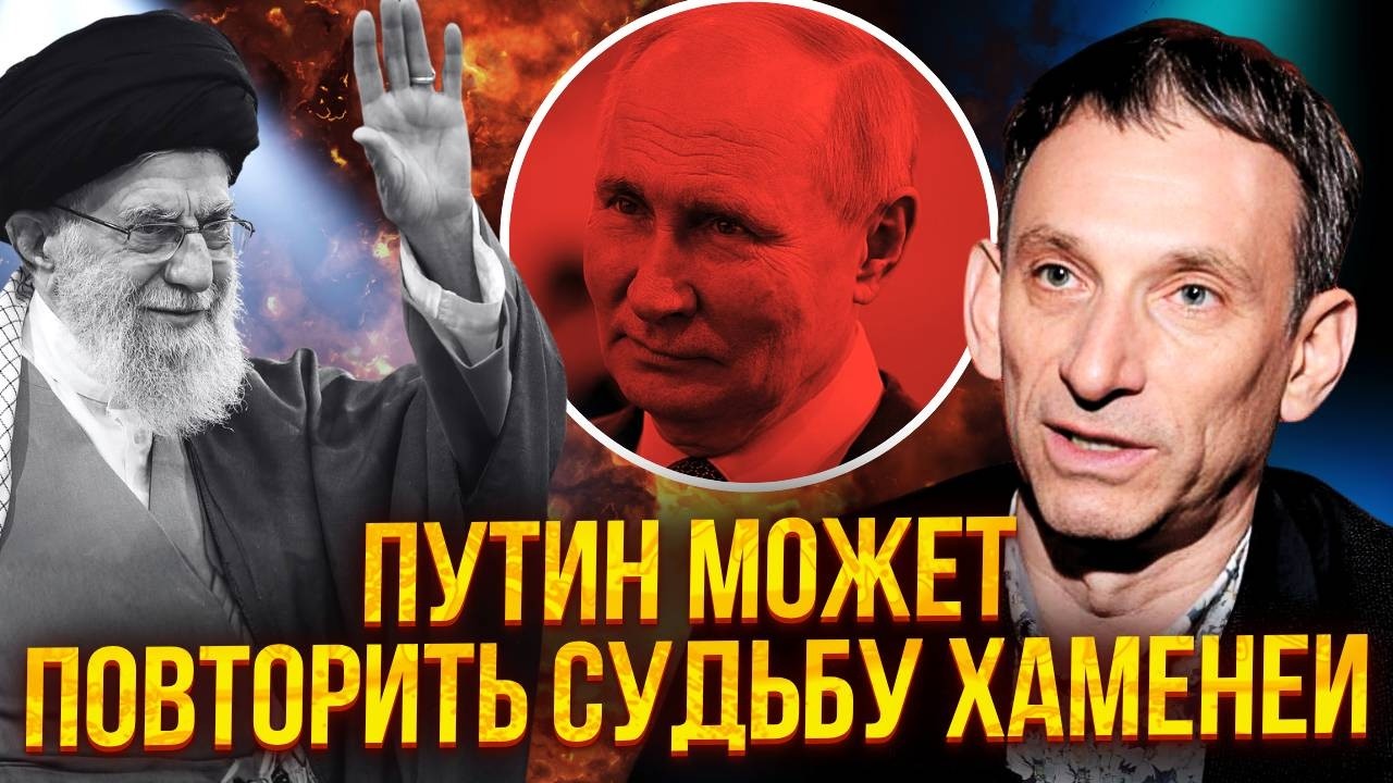 ПОРТНИКОВ: США ПОКАЗАЛИ ПЛАН ЛИКВИДАЦИИ ПУТИНА! Два сценария после смены власти. Шанс на НАСТУПЛЕНИЕ