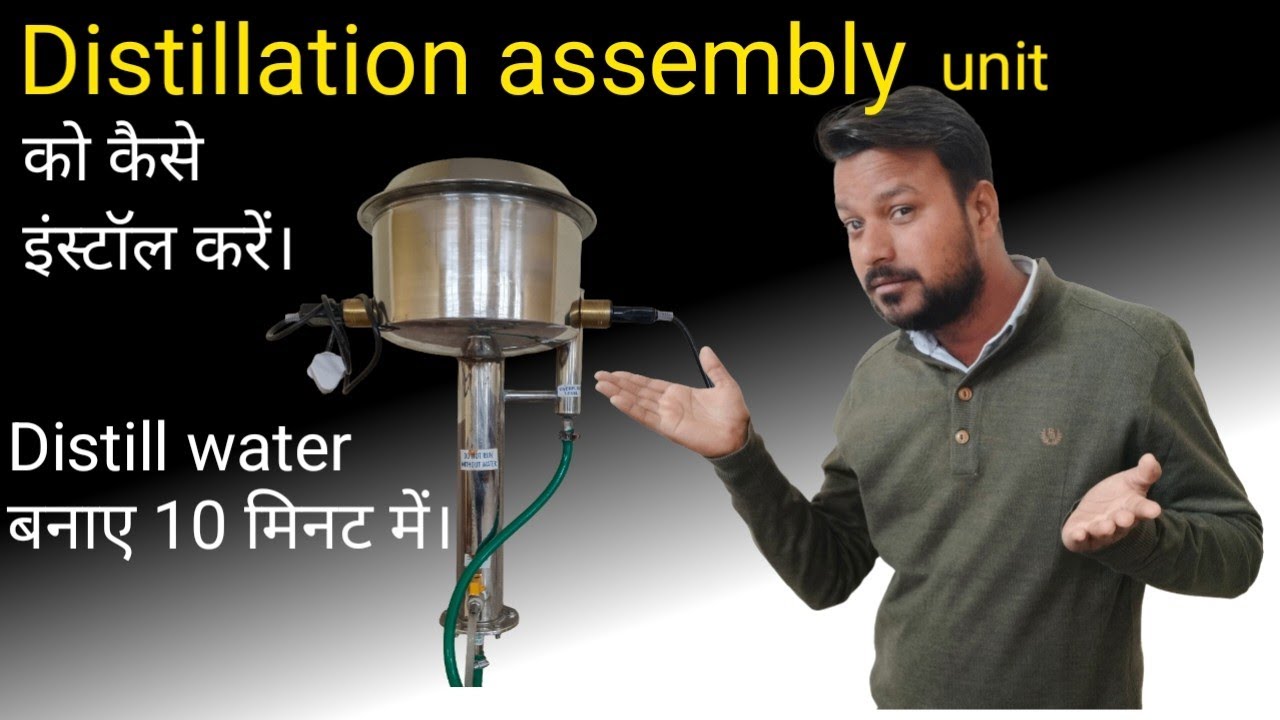 Distillation Assembly unit को कैसे इंस्टॉल करें।। How to install Distillation unit ।। 
