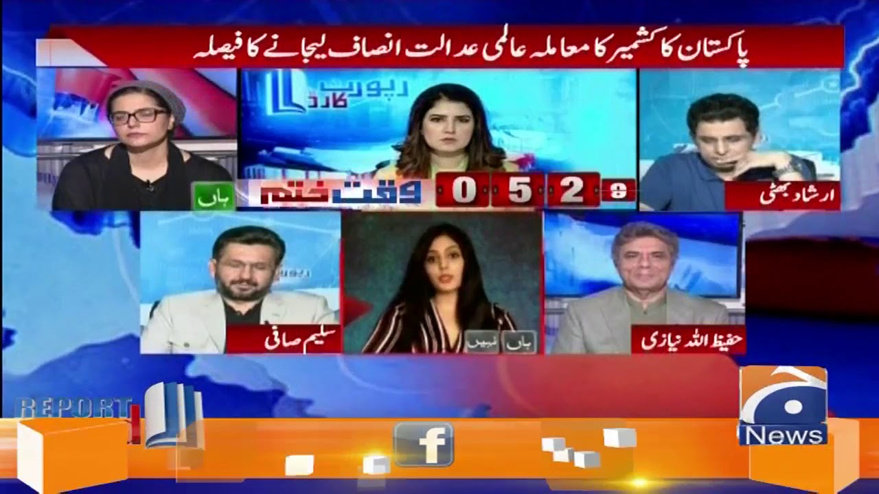 Reema Omer | Pak-Bharat Kasheedgi