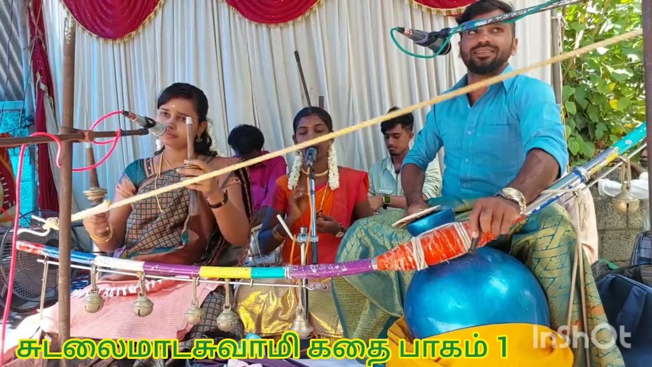 சரண்யா வில்லிசை 9345843383 நாகர்கோவில் சுடலை மாட சவாமி கதை