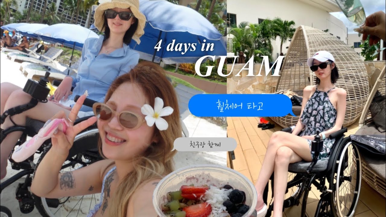 휠체어 탄 후 떠난 첫 해외여행✈️
