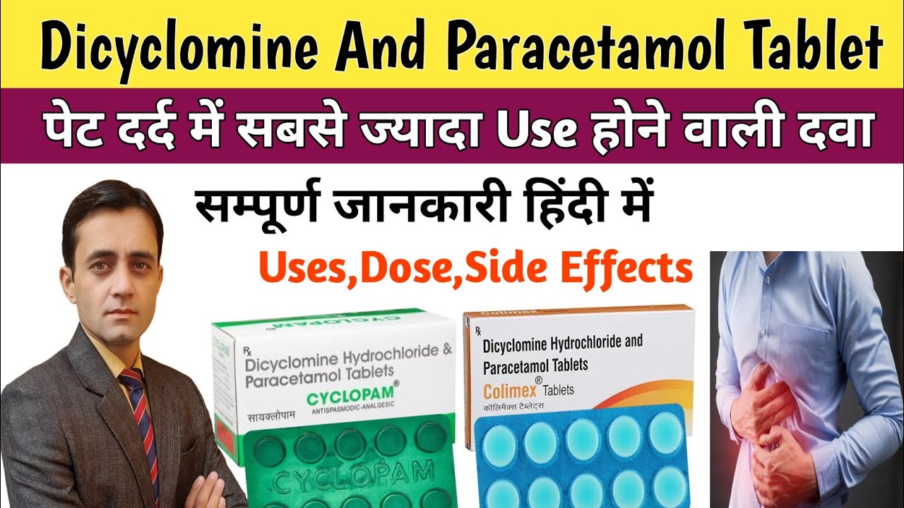 Dicyclomine hydrochloride and paracetamol tablet / Cyclopam tablet / Colimax tablet