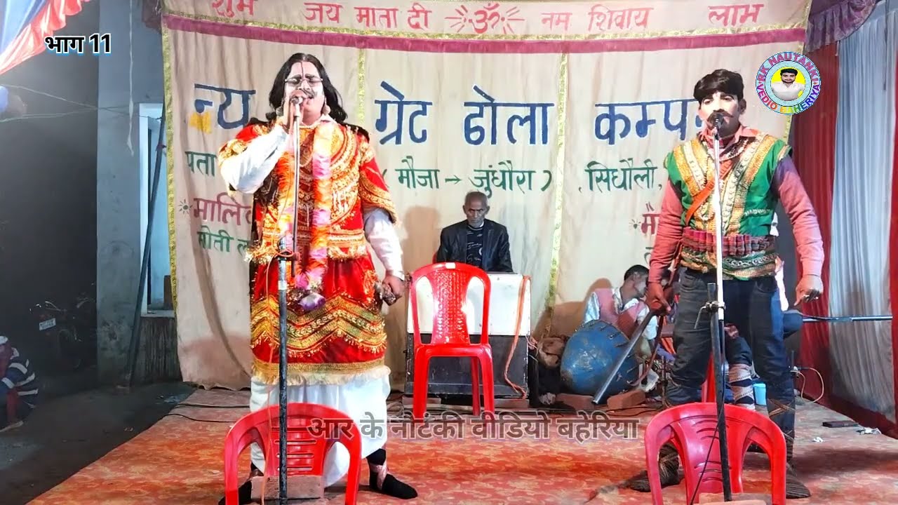 भाग 11 माड़ोगढ़ संग्राम ढोला कम्पनी भवानीपुर सिधौली सीतापुर मोतीलाल रावत 9721104357 ग्रा बिलारिया