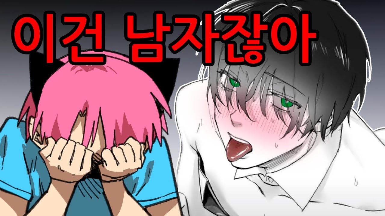 남캐 좋아해서 남캐그려왔더니