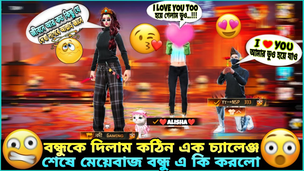 World চ্যাটের প্লেয়ারদের সাথে Prank করতে গিয়ে 🤣 মেয়েবাজ বন্ধু সুন্দরী রমনী পটিয়ে নিয়ে চলে আসলো 😱